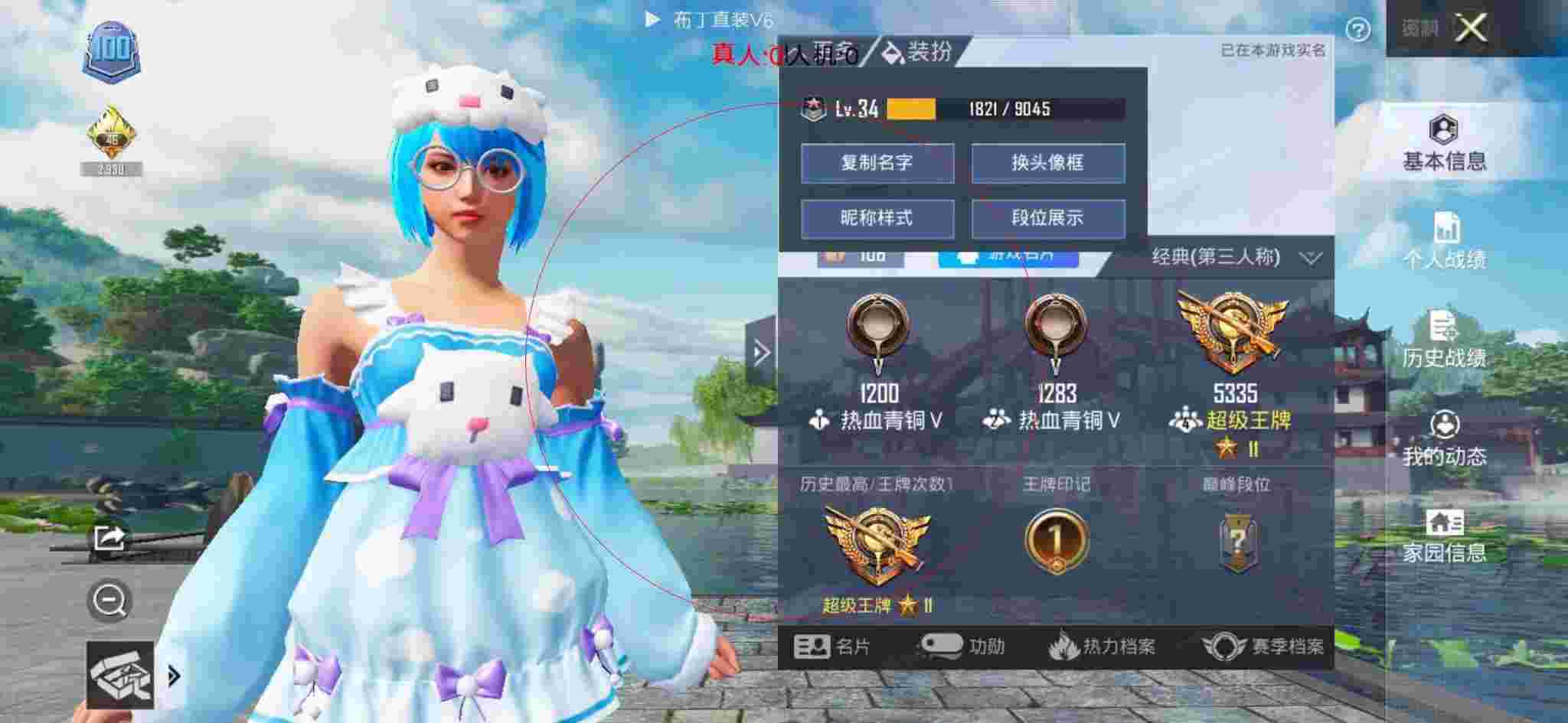 和平精英布丁直装透视 - 和平精英不死外挂免费下载辅助预览图